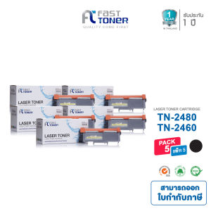 Fast Toner  หมึกเทียบเท่า Tn-2460 / brother Tn2460  ( 5 ตลับ ) สำหรับรุ่น TN2480 ใช้กับปริ้นเตอร์รุ่น HL-L2375DWDCP-L2550DWMFC-L2715DW