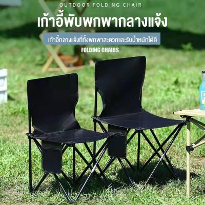 เก้าอี้สนาม พับได้ รองรับน้ำหนัก 100 กิโล เก้าอี้พับได้ เก้าอี้แคมป์ปิ้ง