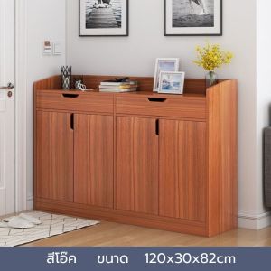 ตู้รองเท้า ตู้เก็บรองเท้า ตู้รองเท้าไม้ มีบานเปิดปิด จัดเก็บของเป็นหมวดหมู่ จัดเก็บรองเท้าสูงสุด30คู่