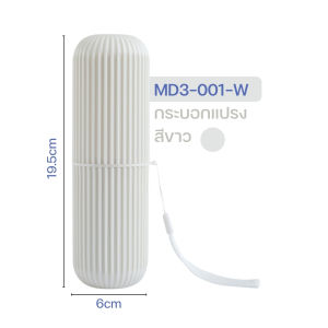 Dizo กล่องใส่แปรงสีฟันเหมาะสำหรับการเดินทาง ถ้วยน้ำยาบ้วนปากแบบพกพา ลายแนวตั้ง กระบอกเก็บยาสีฟันและแปรงสีฟัน