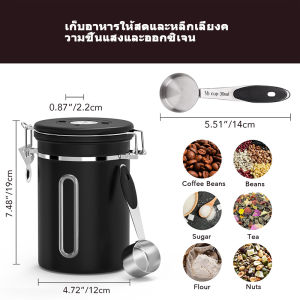 กระป๋องเก็บกาแฟ โถเก็บเมล็ดกาแฟ สแตนเลส ขนาด1.5L/1.8L โหลใส่เมล็ดกาแฟ แบบสูญญากาศ พร้อมช้อนตัก ฟรีช้อนสแตนเลส พร้อมส่ง