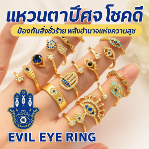 แหวนเปิด ดวงตาปีศาจ แหวนมงคล แหวนดวงตาปีศาจ โชคดี ดึงดูดความมั่งคั่ง เครื่องประดับแฟชั่น ประณีตและสง่างาม