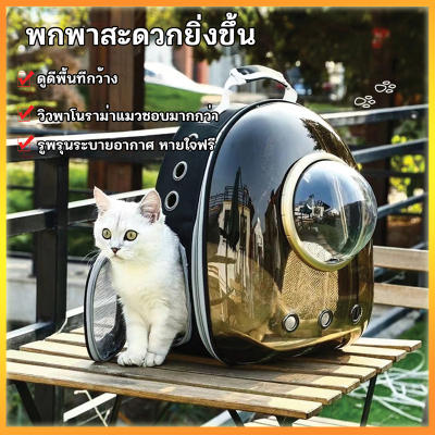 YTL กระเป๋าอวกาศสัตว์เลี้ยงสะพายหลัง，กระเป๋าใส่แมวและหมาแบบสะพายหลัง，กระเป๋าแมว กระเป๋าเป้