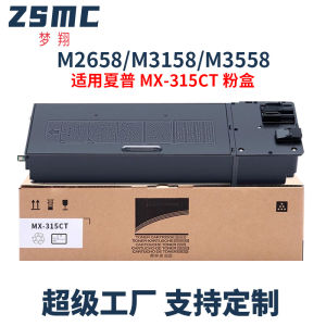 (HD1) Thích hợp cho Sharp 2658NV Hộp phấn MX-M3158 M3558 Sharp M2658 N U Mực in MX-315CT
