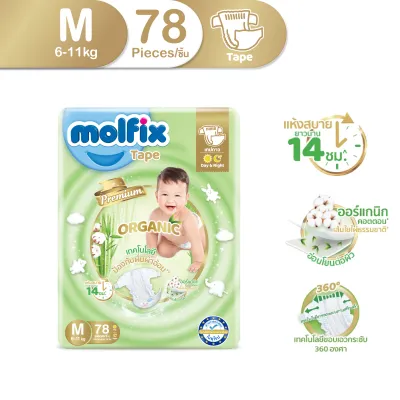 Molfix โมลฟิกซ์ พรีเมียม ออแกนิค เทป M 78 ชิ้น
