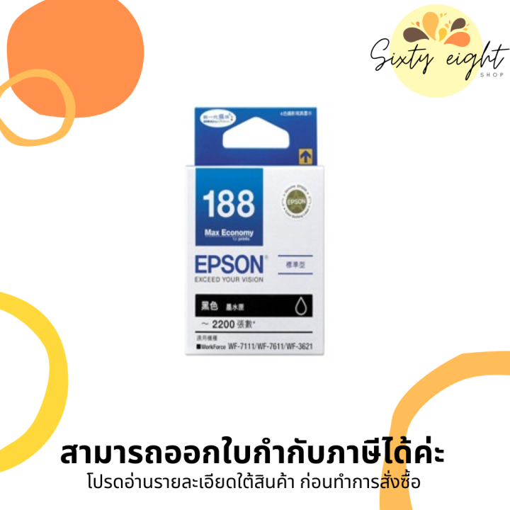 M188b Ink EPSON 188 Black / Cyan / Magenta / Yellow INK Cartridge ของแท้ | Lazada ...