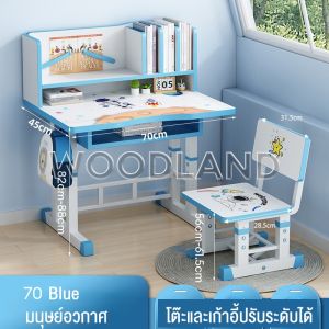WD โต๊ะนักเรียน โต๊ะทำการบ้านเด็ โต๊ะเรียนหนังสือ ปรับความสูงได้ ชุดโต๊ะเก้าอี้เด็ก โต๊ะเด็ก โต๊ะและเก้าอี้ปรับระดับได้ตามความสูงเด็ก