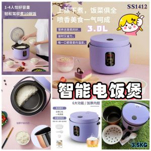 SS1412 Smart Rice Cooker (3L) / 智能电饭煲 (3L)
