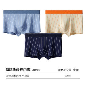 Pure cotton mens briefs mens stripes mid waist all cotton antibacterial briefs shorts breathable loose youth briefs