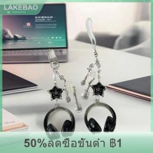 【LAKEBAO】 น่ารักแวววาวพวงกุญแจรูปดาวกีตาร์ไมโครโฟนสายคล้องคอโทรศัพท์สายคล้องกระเป๋าเป้สะพายหลังสำหรับผู้หญิงของขวัญที่แขวน