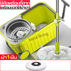 ชุดถังปั่นสแตนเลส Spin Mop ชุดถังปั่นพร้อมไม้ถู ไม้ม๊อบดันฝุ่น ชุดถังปั่น ถังปั่น ชุดถังปั่นม๊อบ ชุดถังปั่นไม้ถูพื้น ไม้ถูพื้น