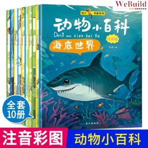 动物小百科（全套10册）彩图注音 幼儿童趣味科普绘本 海洋昆虫哺乳史前爬行两栖动物百科全书图画书 Chinese Children Scientific Animal Picture Book pinyin Buku Webuild