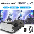 เครื่องพ่นควัน 3000W น้ำยาสโมคควัน fog machine เครื่องพ่นควันเวที ไดไอซ์ควัน  เครื่องพ่น เครื่องพ่นควันเวที. 