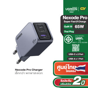 UGREEN Nexode Pro 65-160W 3-Port GaN อะแดปเตอร์ หัวชาร์จ Super Fast Charging 3in1 USB C 2 Port USB A 1 Port Free สายชาร์จ C to C