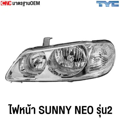 TYC ไฟหน้า NISSAN SUNNY NEO รุ่น2 ท้ายแตงโม ปี 2004-2005 ซันนี่ นีโอ ข้างซ้าย ข้างขวา