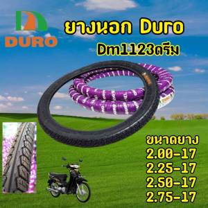 DURO ดูโร่ ยางนอก DM1123 ลายดรีม (หลากหลายเบอ