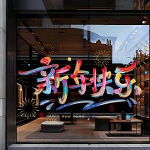 2026 New Year of the Horse Window Stickers Static Cling New Year Bank Store Glass Display Window Stickers Spring Festival New Year Decoration