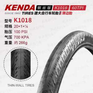 KENDA Lốp xe đạp Kenda 20*1-1/8 Phụ kiện xe đạp cho trẻ em ống trong và ống ngoài xe đạp gấp K193#