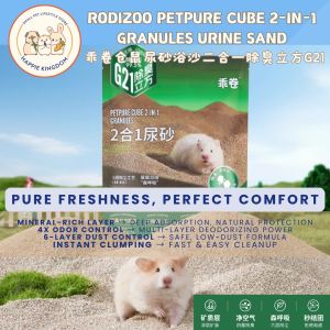 (NEW) Rodizoo Petpure Cube 2-In-1 Granules Urine Sand Hamster Sand Bath