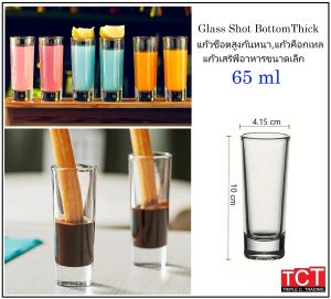 แก้วช็อตทรงสูงก้นหนา แก้วค็อกเทล  ขนาด 65 มล. Shot Glass