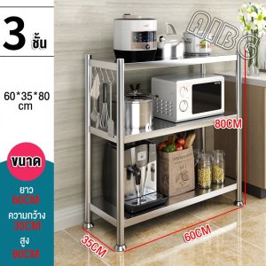 Simwind ชั้นวางของ ชั้นวางสแตนเลส เหล็กสังกะสี ชั้นวางของสแตนเลสแท้ ชั้นวางในครัว ชั้นวางของ ปรับความสูงระหว่างชั้นได้ RACK