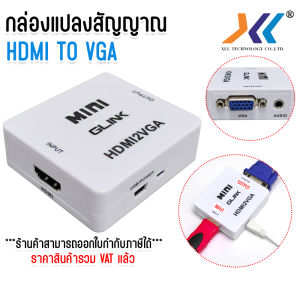 ตัวแปลง HDMI 1080p ถึง VGA 720p พร้อม USB สำหรับ TV และคอมพิวเตอร์ สีขาว
