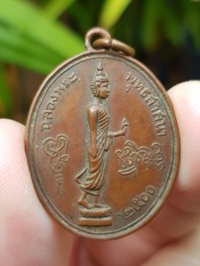 เหรียญหลวงปู่สิงห์ วัดป่าสาลวัน จ.นครราชสีมา ปี2500 (รุ่นฉลองพระพุทธสาสนา พิมพ์ชาย) เหรียญที่4