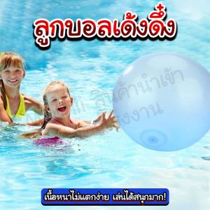 ลูกบอลเด้งดึ๋ง /Mochi.mochi Shop/สร้างความเพลิดเพลิน