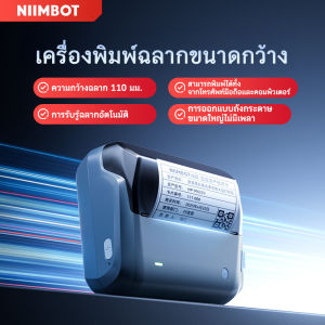 NIIMBOT B4 เครื่องติดฉลากความร้อนแบบไร้หมึก สำหรับฉลากการจัดส่ง เหมาะสำหรับธุรกิจและสำนักงาน