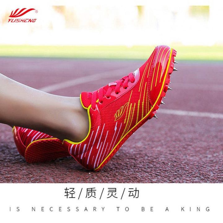 【Original certified products】 Yusheng spikes male and female elementary