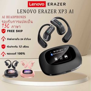 Lenovo ERAZER XP3 Al หูฟังอัจฉริยะ Real-Time หูฟังบลูทูธ หูฟัง ชุดหูฟังบลูทูธ 5.4 พร้อม LED หน้าจอสัมผัส หูฟังธุรกิจ พร้อมไมโครโฟนกันน้ำ IPX5 HD สเตอริโอ