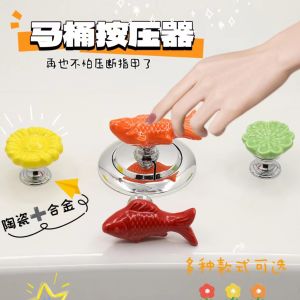Colorful Cartoon Toilet Plunger Creative Bathroom Toilet Tank Button Stylish Sunflower Button Handle Accessory 彩色卡通马桶按压器 创意卫生间马桶水箱按钮 辅助器时尚太阳花按钮把手 FUNIANQI