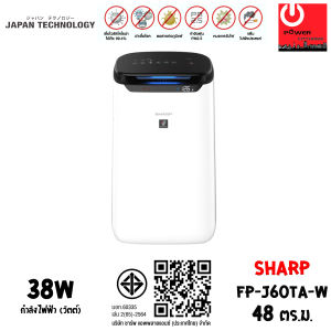 SHARP เครื่องฟอกอากาศ พลาสม่าคลัสเตอร์ รุ่น FP-J60TA เหมาะกับพื้นที่ขนาด 48 ตร.ม.