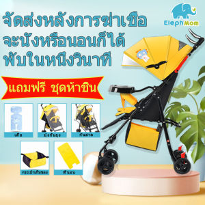 Eleph Mom COD ส่งจากกทม รถเข็นเด็ก รถเข็น รถเข็นเด็กพับได้ เบาะนั่งใหญ่ ล้อมีเบรค มีโช๊ค ทนทาน เบาะนิ่ม พับเก็บได้ น้ำหนักเบา