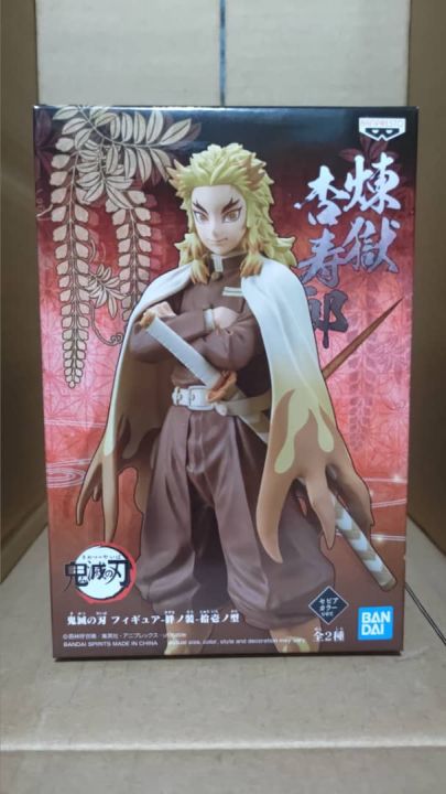 Original Banpresto Kimetsu no Yaiba Figure Vol. 11 - Rengoku Kyojuro ...