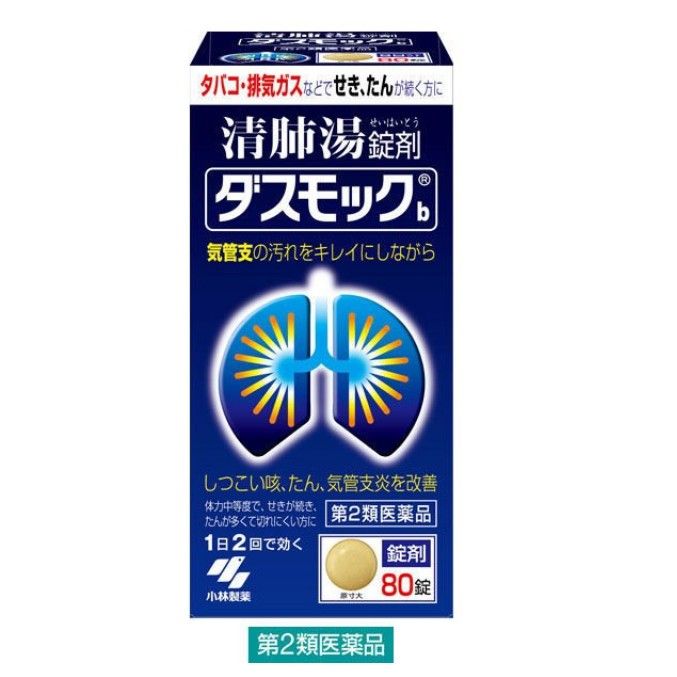 VIÊN UỐNG BỔ PHỔI KOBAYASHI NHẬT BẢN (HỘP 80 VIÊN) - HÀNG NỘI ĐỊA NHẬT ...