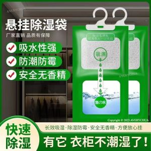 Beg Dehumidifier 可挂式干燥剂吸湿防霉包 Hanging Moisture Absorber Bag Peach 防潮芳香除湿袋 Drying Sachet Closet Home
