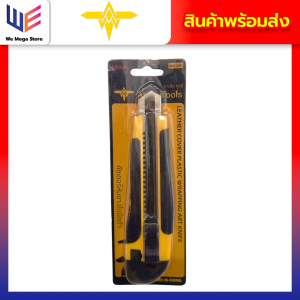 มีดคัตเตอร์ หุ้มยางใบใบมีดดำ 18 มม. MHR-2204 แบรนด์ Arsia Tools ( จำนวน 1 ด้าม ) ใบมีดคมกริบ ของแท้