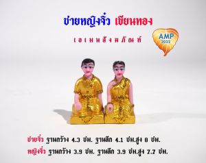 เครื่องตั้งศาล ตุ๊กตาตั้งศาล งานเขียนทอง จิ๋ว/เล็ก/กลาง/ใหญ่ (ราคาต่อ1 คู่)
