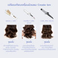 CREATE ION เครื่องม้วนและหนีบผม Grace 2 Way. 