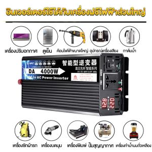 Bayee pure sine wave inverter 5000w อินเวอเตอร์12v4000w inverter เครื่องแปลงไฟ12Vเป็น220V กันร้อนอัตโนมัติ ตัวแปลงไฟรถ220v มีการรับประกันจากผู้ขาย อินเวอร์เตอร์ อินเวอร์เตอร์สำหรับรถRV 7000W ใช้กับแอร์ได้ เครื่องแปลงไฟฉุกเฉิน สำรองไฟบ้าน