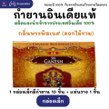 กำยาน อินเดีย หอมมาก ของแท้ 100%  BHARAT DARSHAN / GR / SHALIMAR - คัด 6 กลิ่นที่ขายดีที่สุดมาให้เลือก นำเข้าถูกต้อง Incense Cone from India. 