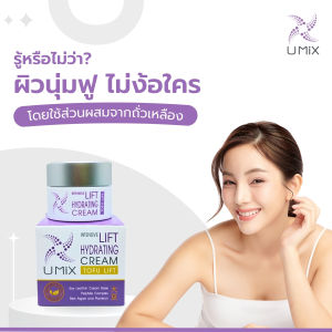 Intensive Lift Hydrating Cream (Tofu Lift ) ครีมเต้าหู้เพื่อผิวกระชับ 30 กรัม