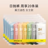 Disposable Panties Women / Seluar Dalam Pakai Buang Wanita / Ladies Disposable Underwear Pure Cotton Sterile Travel Business Trip Shorts / Portable Pregnant Women Postpartum Confinement / 一次性内裤女