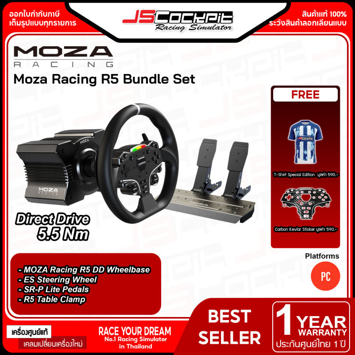 Moza Racing R5 Bundle Set ชุดจอยพวงมาลัยระบบ Direct Drive 5.5 Nm รองรับ PC (ประกันศูนย์ 1 ปี)