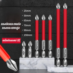 ชุดครอสพิเศษ สว่านไฟฟ้าแผ่นเหล็กความแข็งสูง ชุดเครื่องมือกันลื่นแม่เหล็กที่แข็งแกร่ง