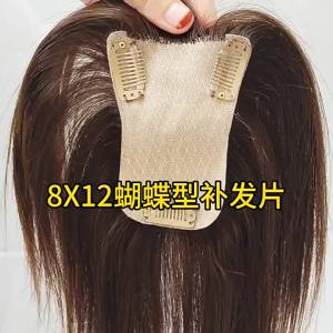 PU Butterfly 8x12-25cm Insta-Worthy 100% Real Human Hair Boost Volume of Hair Seamless Natural Black and Mocha Brown Topper Cover Thin or White Hair Light Breathable Base for Confidence For Women