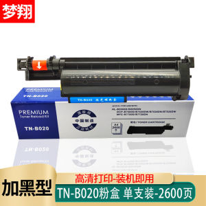 Compatible with Brother 7530DN Powder B7500D B020 B2000D B7720DN 7700 7535DW Ink Cartridge