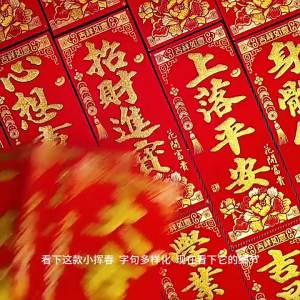 Gold Stamping Little Spring Light 2026 Year of the Horse Spring Festival Door Sticker Velvet Cloth Gold Stamping Self-AdhesiveFour-Character Couplet