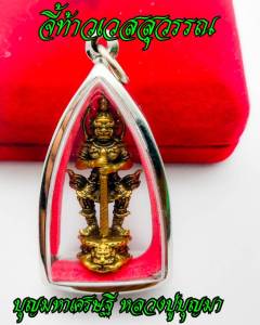 ท้าวเวสสุวรรณโณ จตุมหาราชิกา เทพแห่งยักษ์ เป็นหนึ่งในจาตุมหาราช แก้ปีชง เสริมสิริมงคล อุดมโชคลาภ พระอาจารย์อิฏฐ์ ภททจาโร วัดจุฬามณี